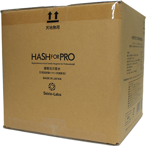 HASH for Pro 10L QBテナー 300ppm