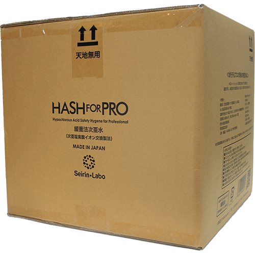 HASH for Pro 20L QBテナー 300ppm